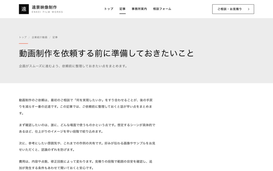 Flap Siteでつくったサイトの記事ページの例